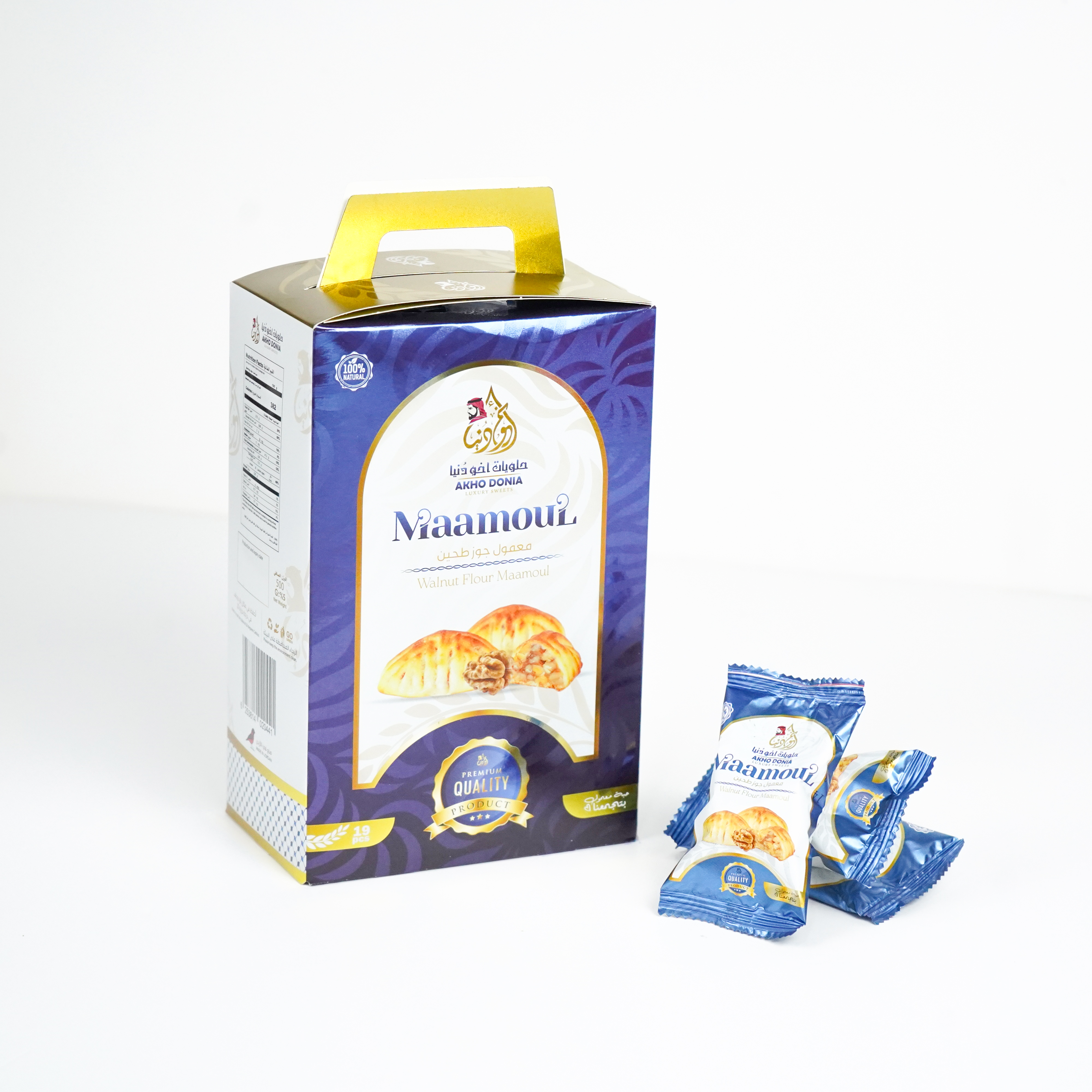   Flour Walnut Maamoul (Bag) 