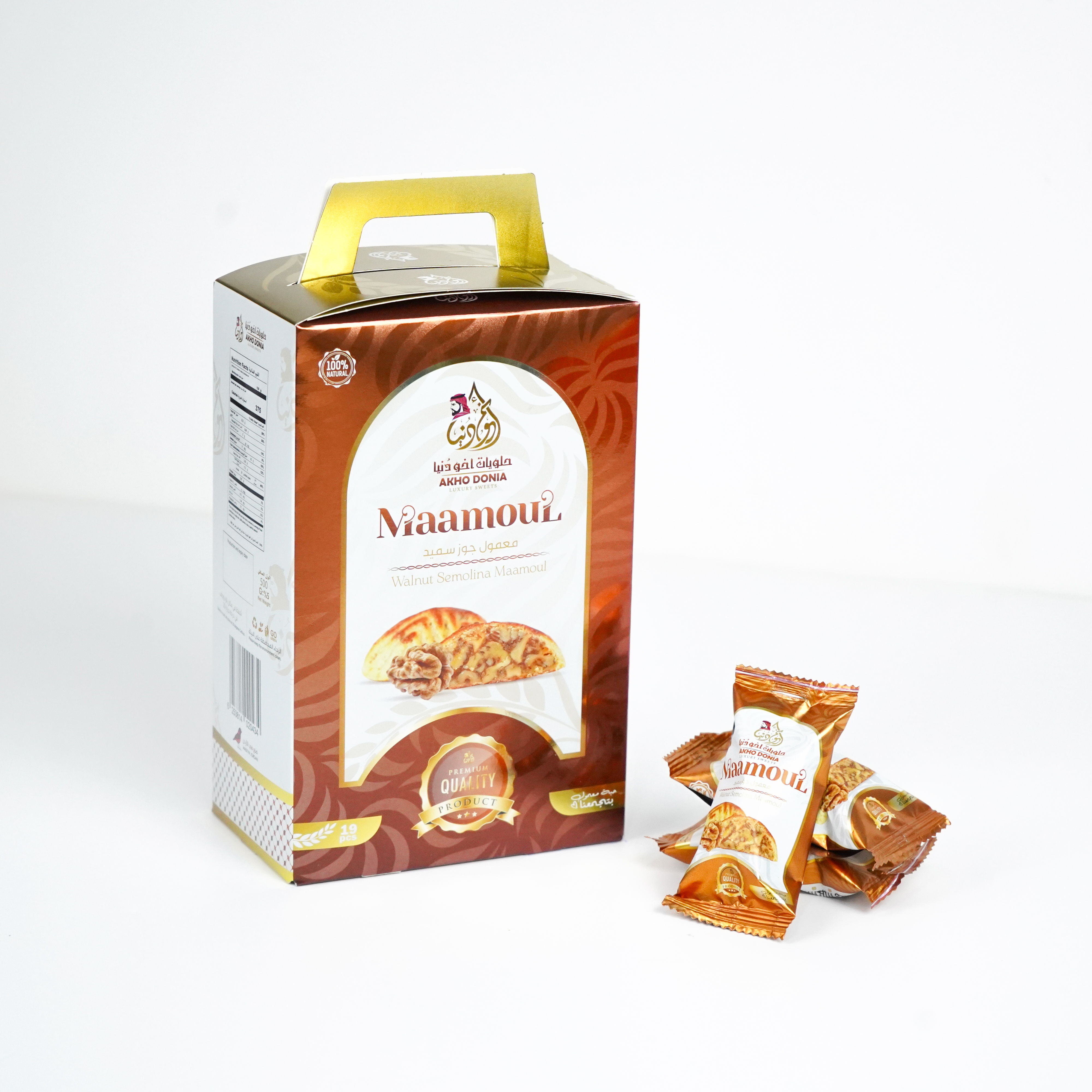 Semolina Walnut Maamoul (Bag)