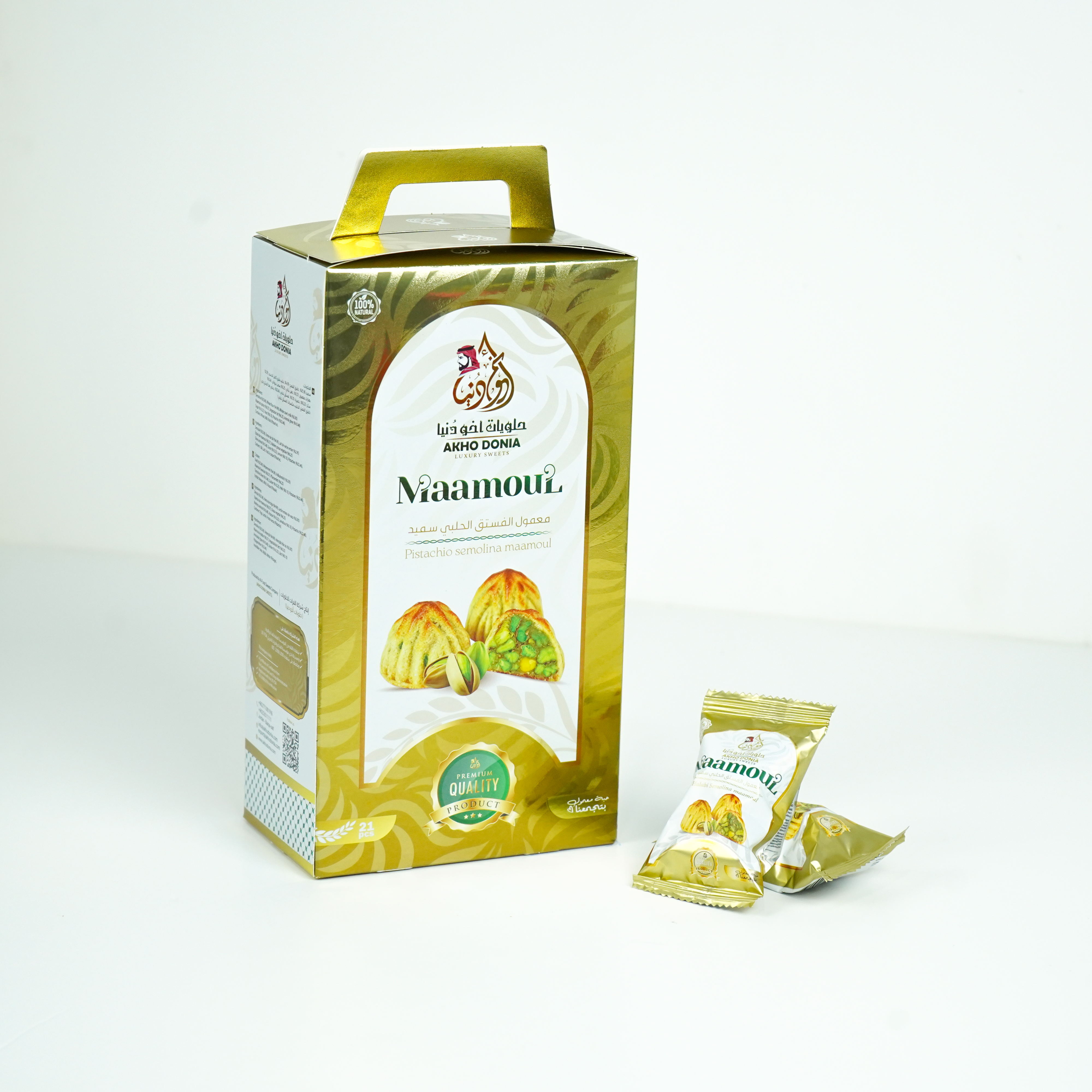 Pistachio Ma'amoul with Semolina (Bag)