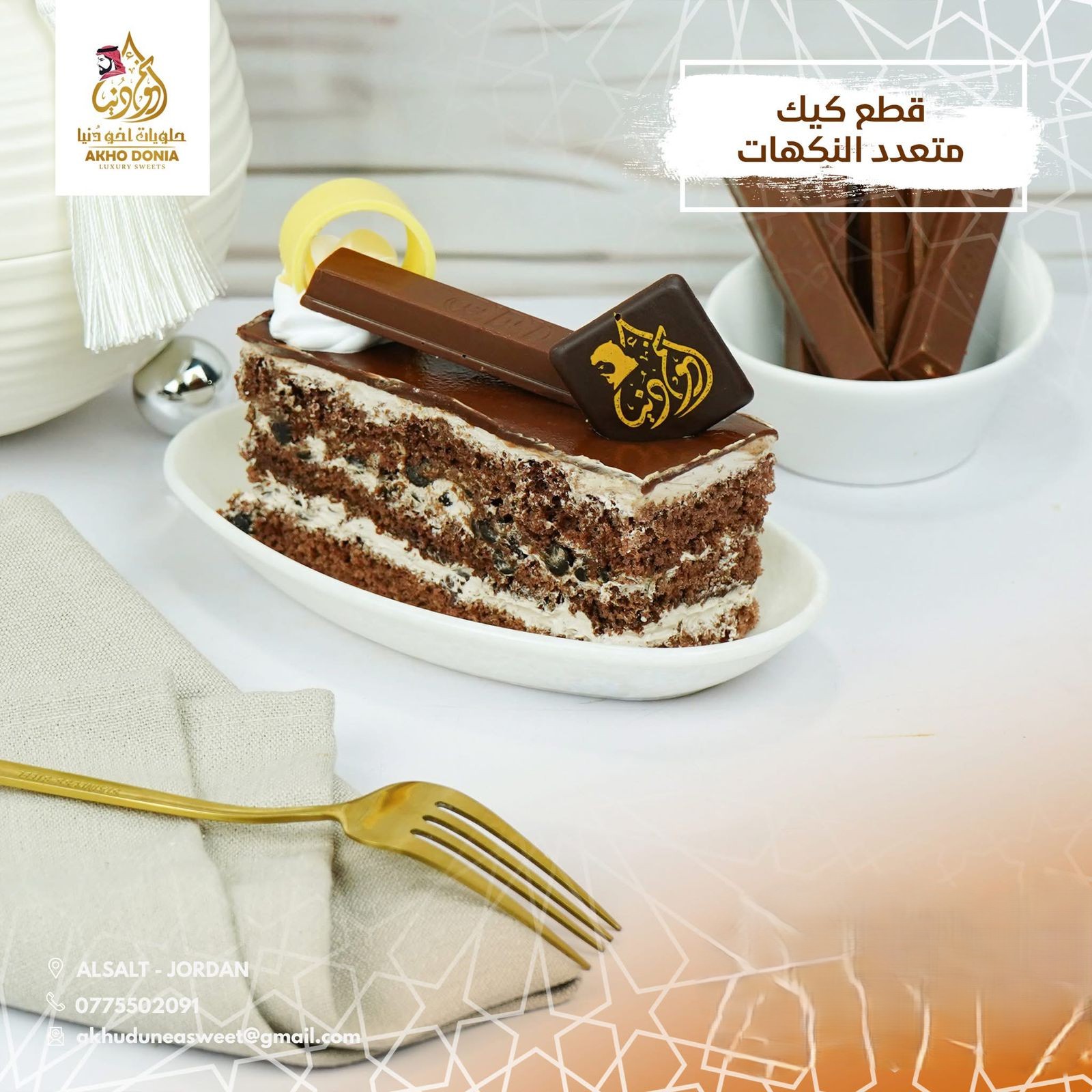  Special KitKat Cake Pieces