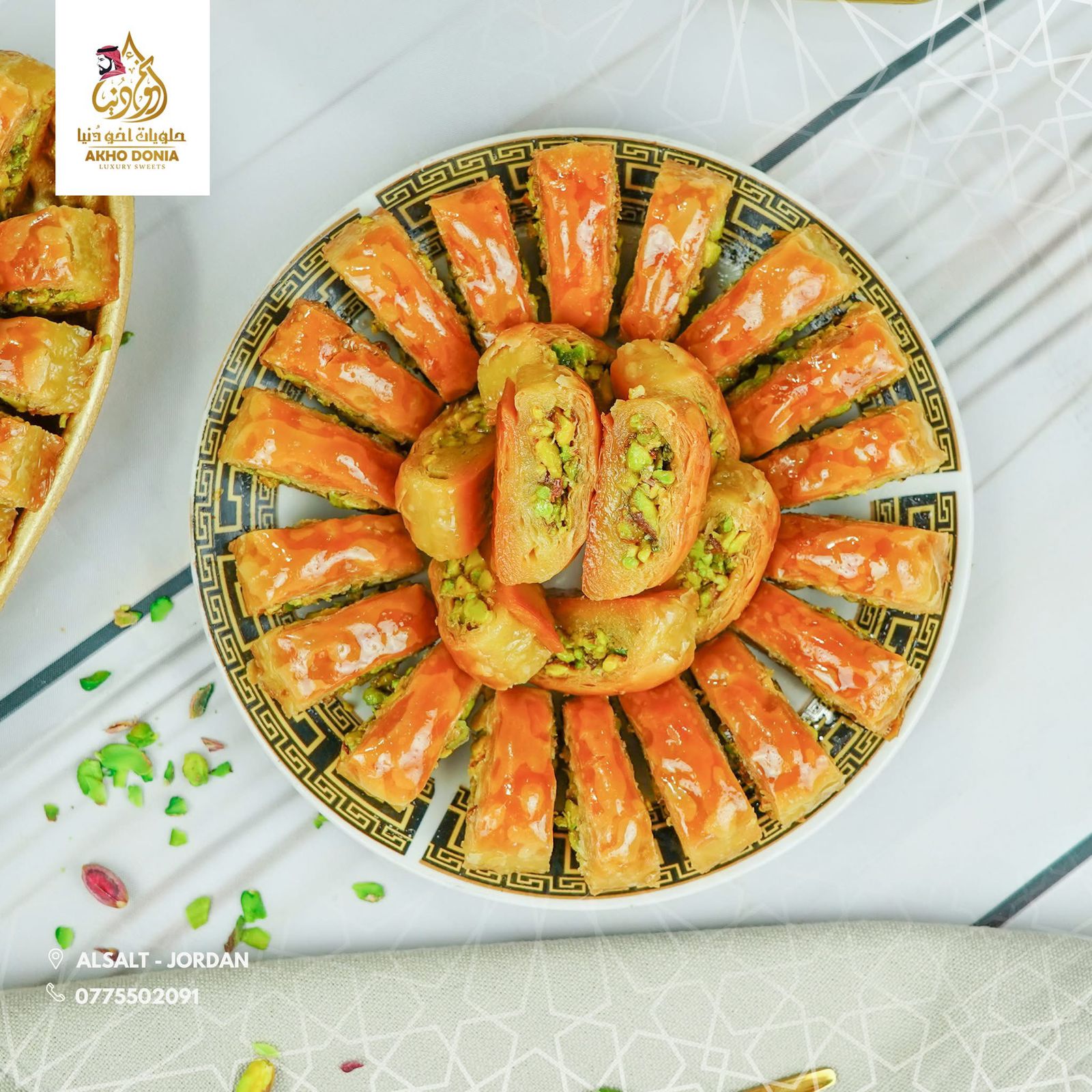 تركية فستق حلبي 