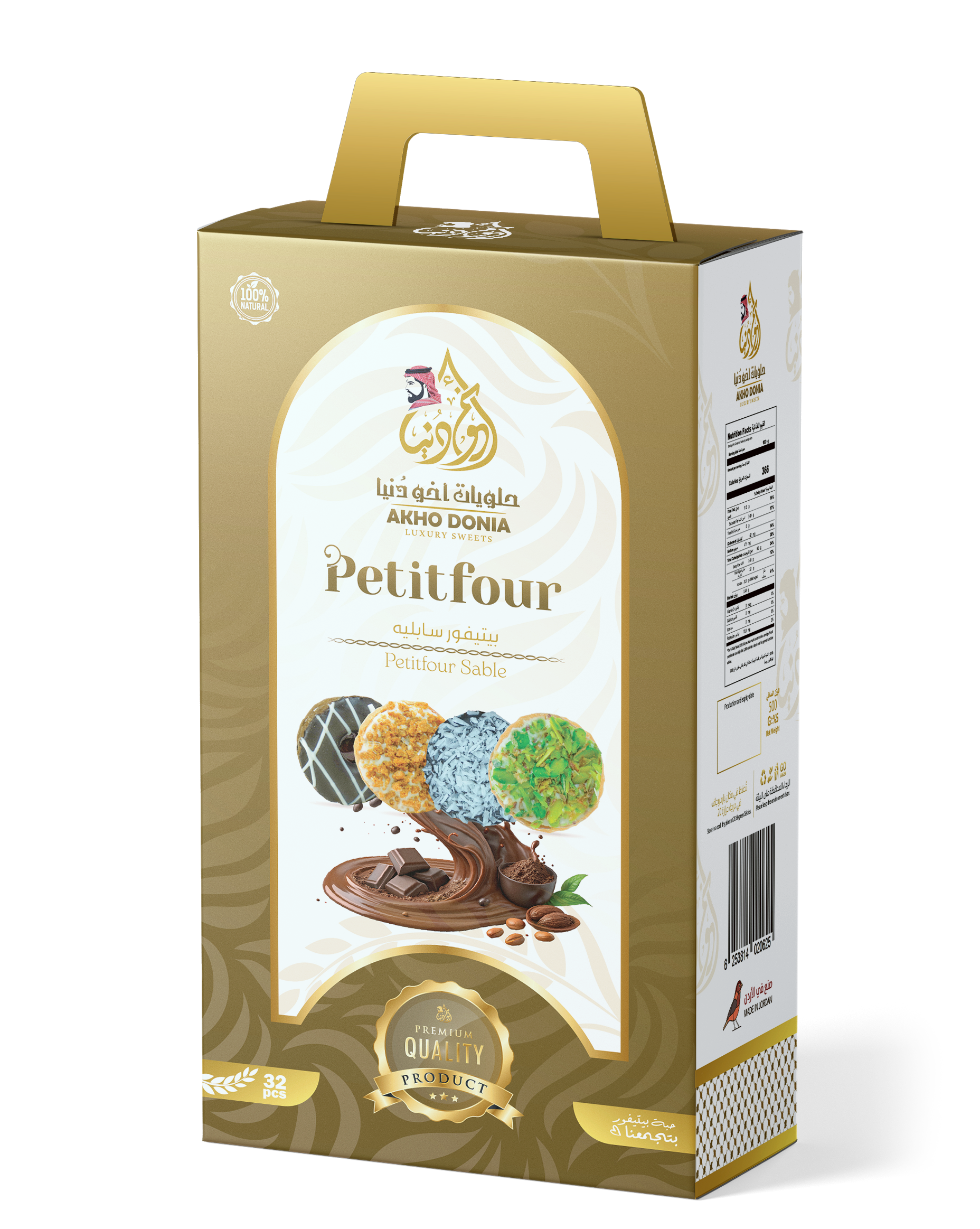 Petit Four Bag
