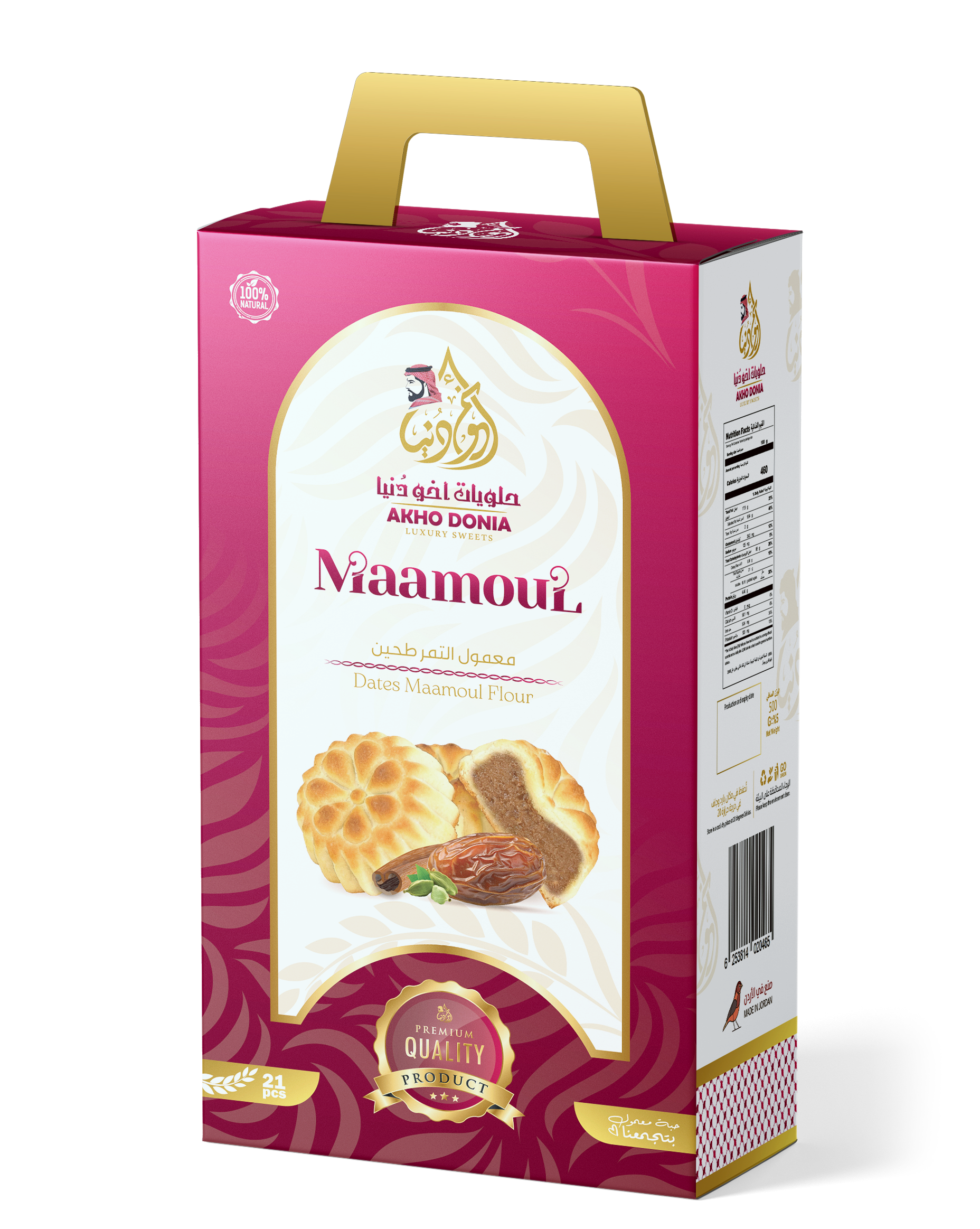 Date Maamoul with Flour (Bag)