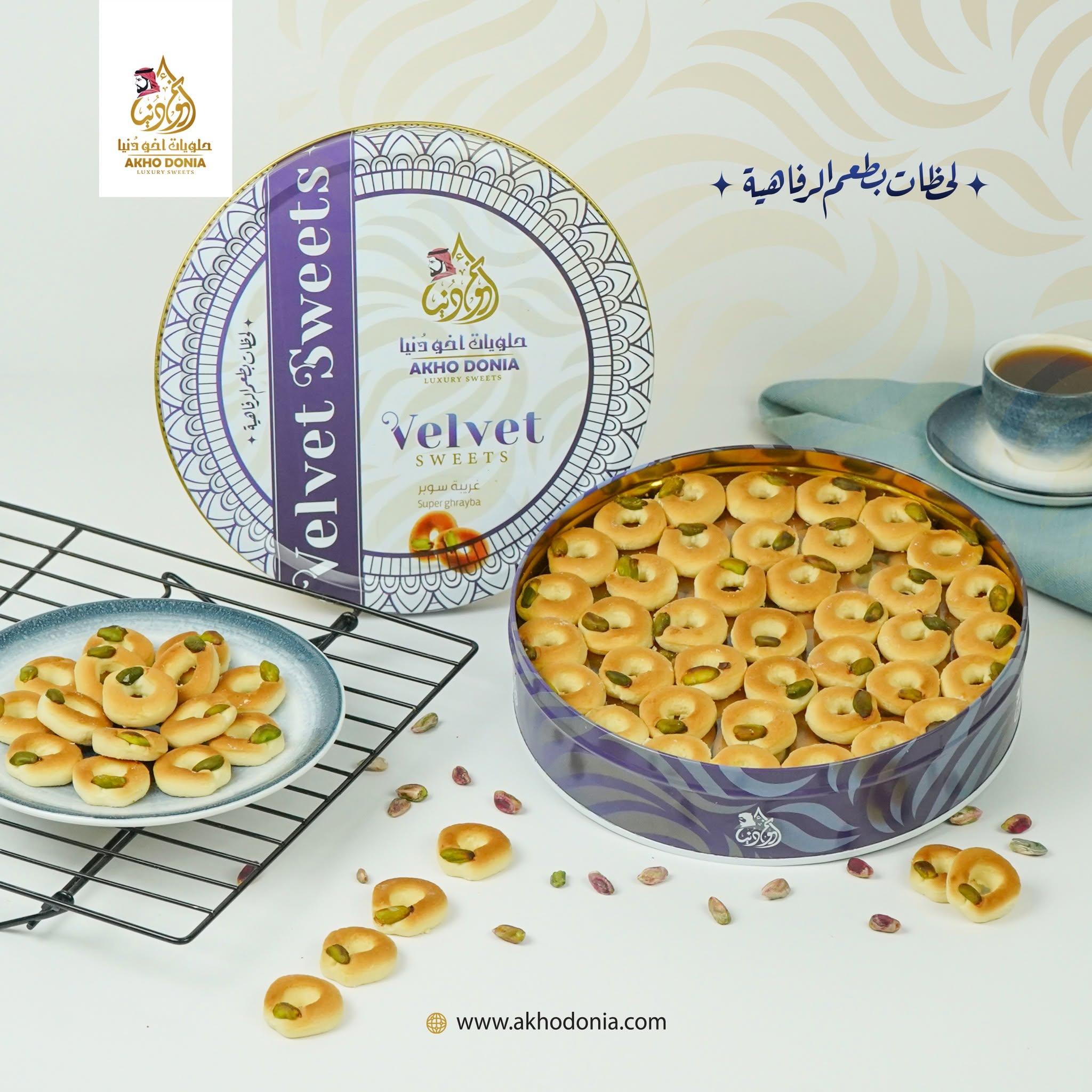 Velvet Sweet Ghraybeh Super (Tin)