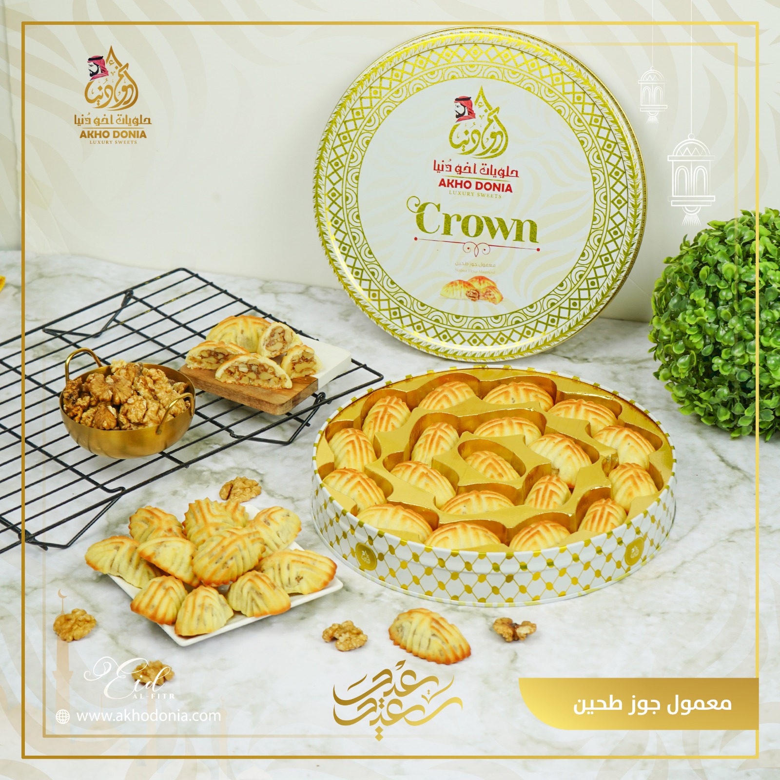 A box of walnut Maamoul, flour (crown)