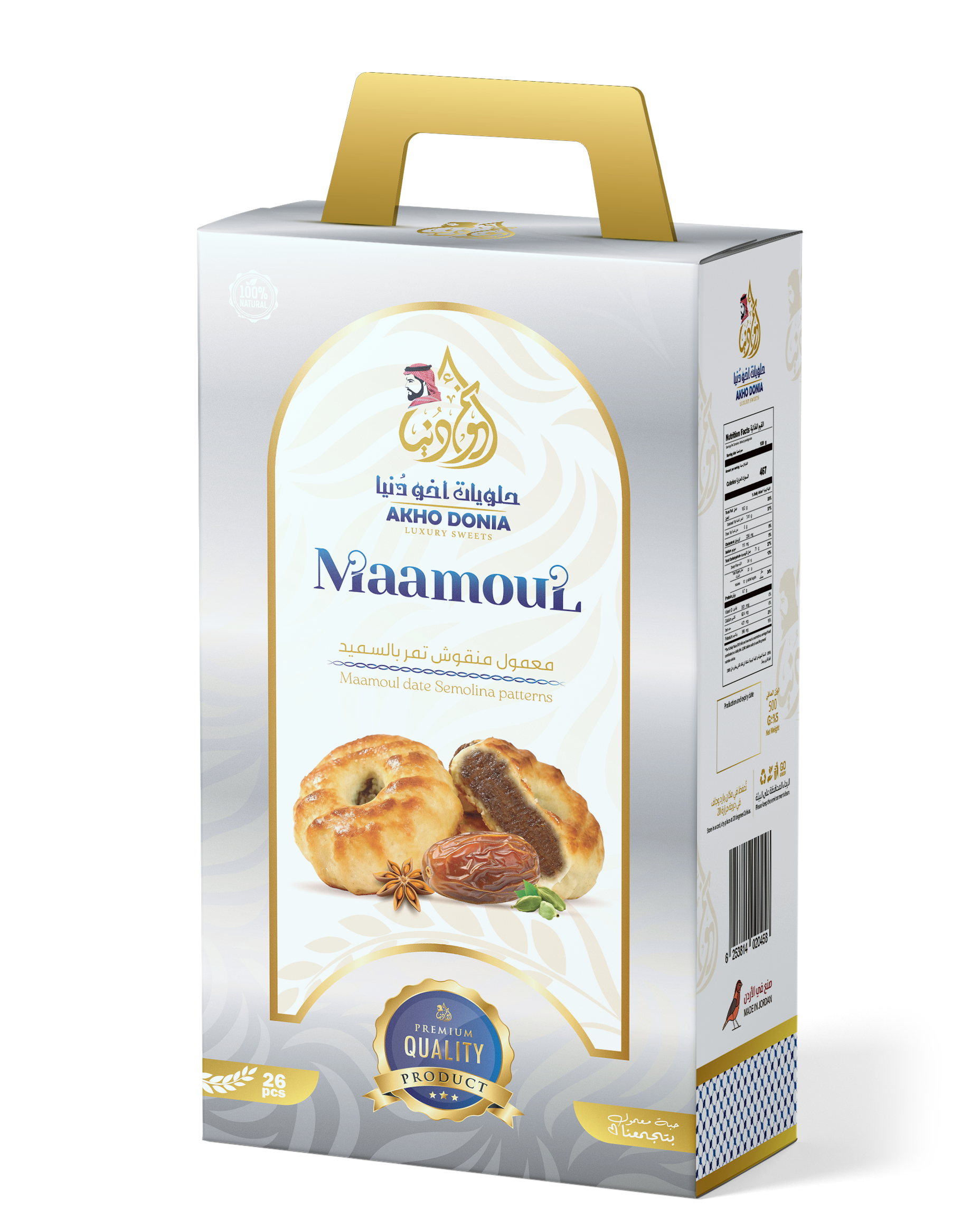 Decorated Date Maamoul (Bag)