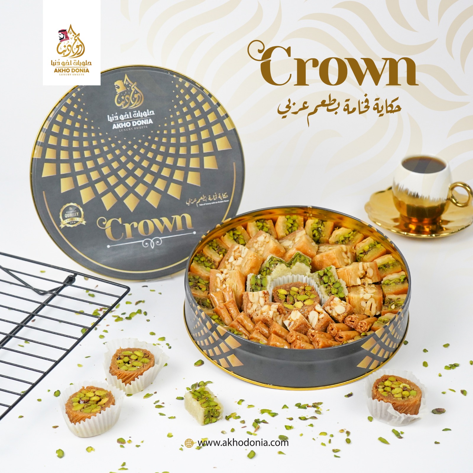 Arabic Baklava Mixed Box(Crown) 570 gram