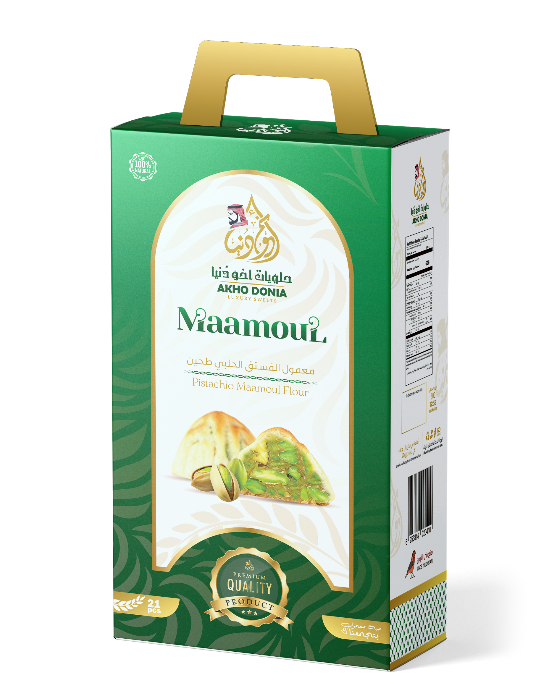   Flour pistachio Maamoul (Bag) 