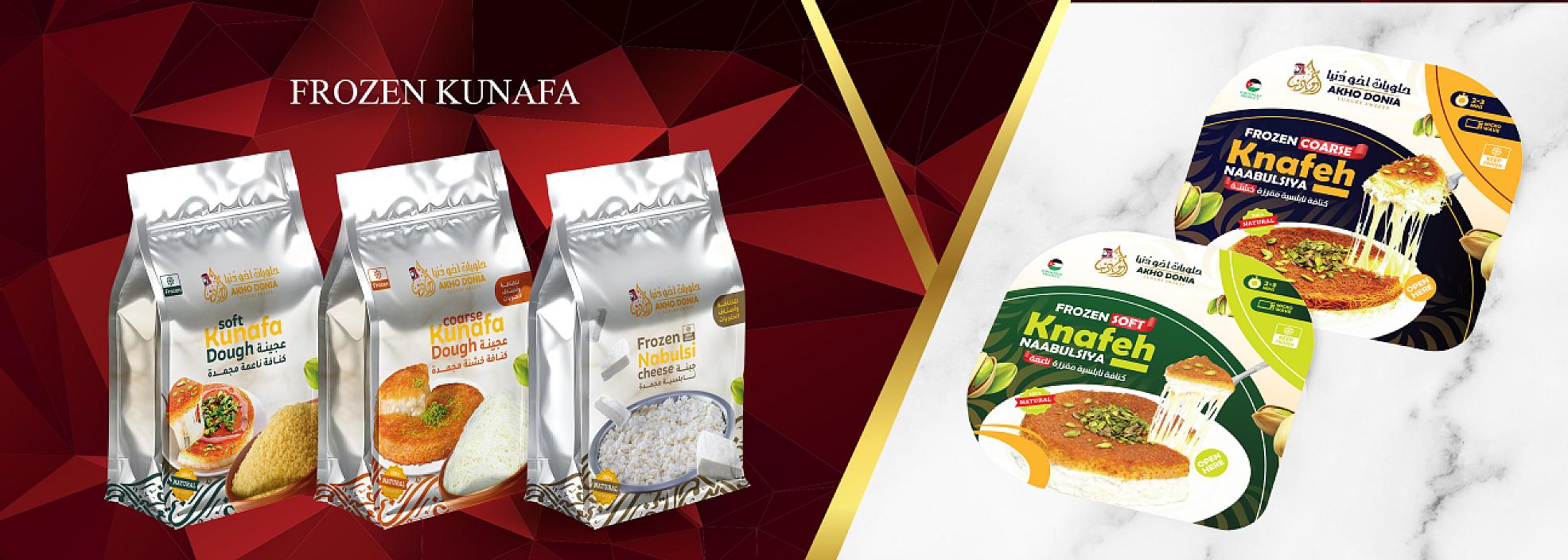 حلويات أخو دنيا